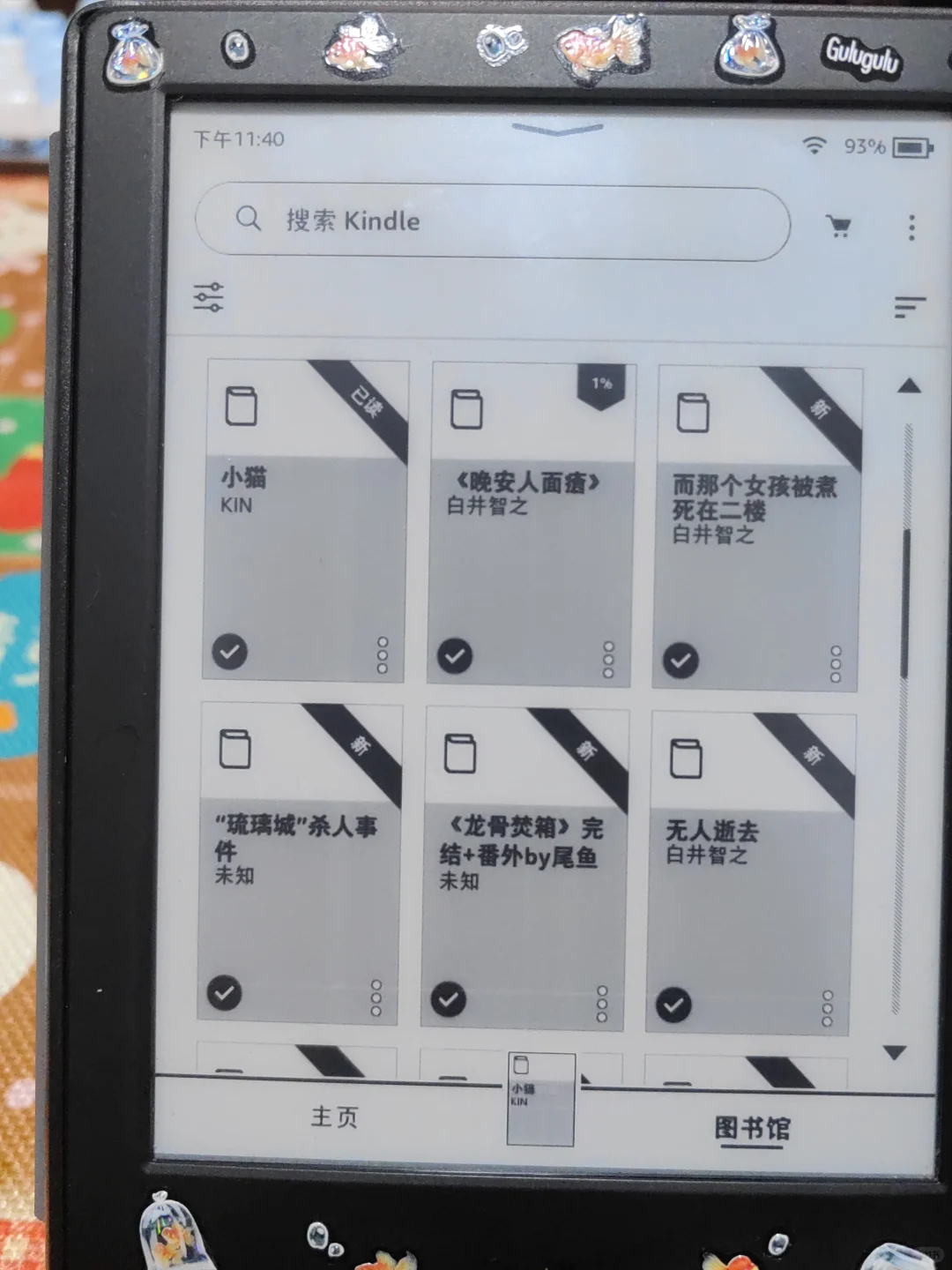 发现了一个换kindle壁纸的方法