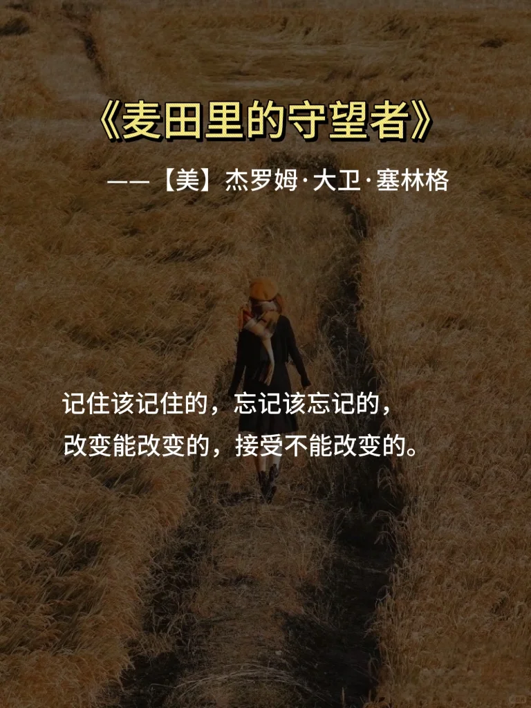10部世界名著，浓缩成十句话？