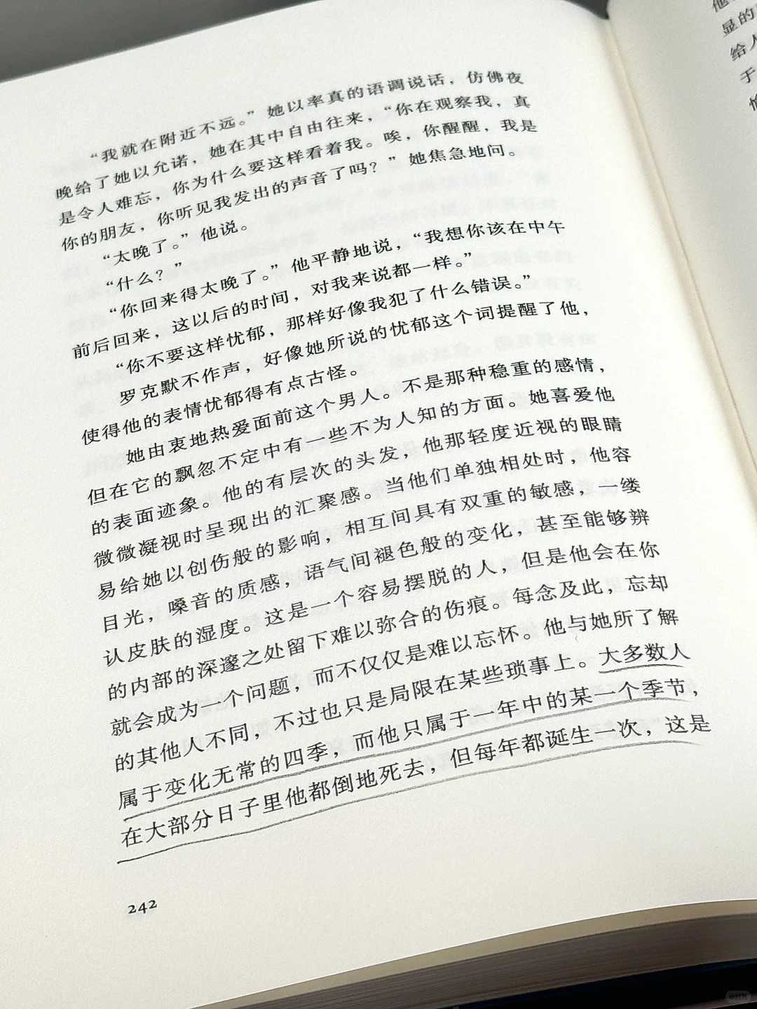 文笔绝了❕我真的一万次沦陷在他的文字里❕