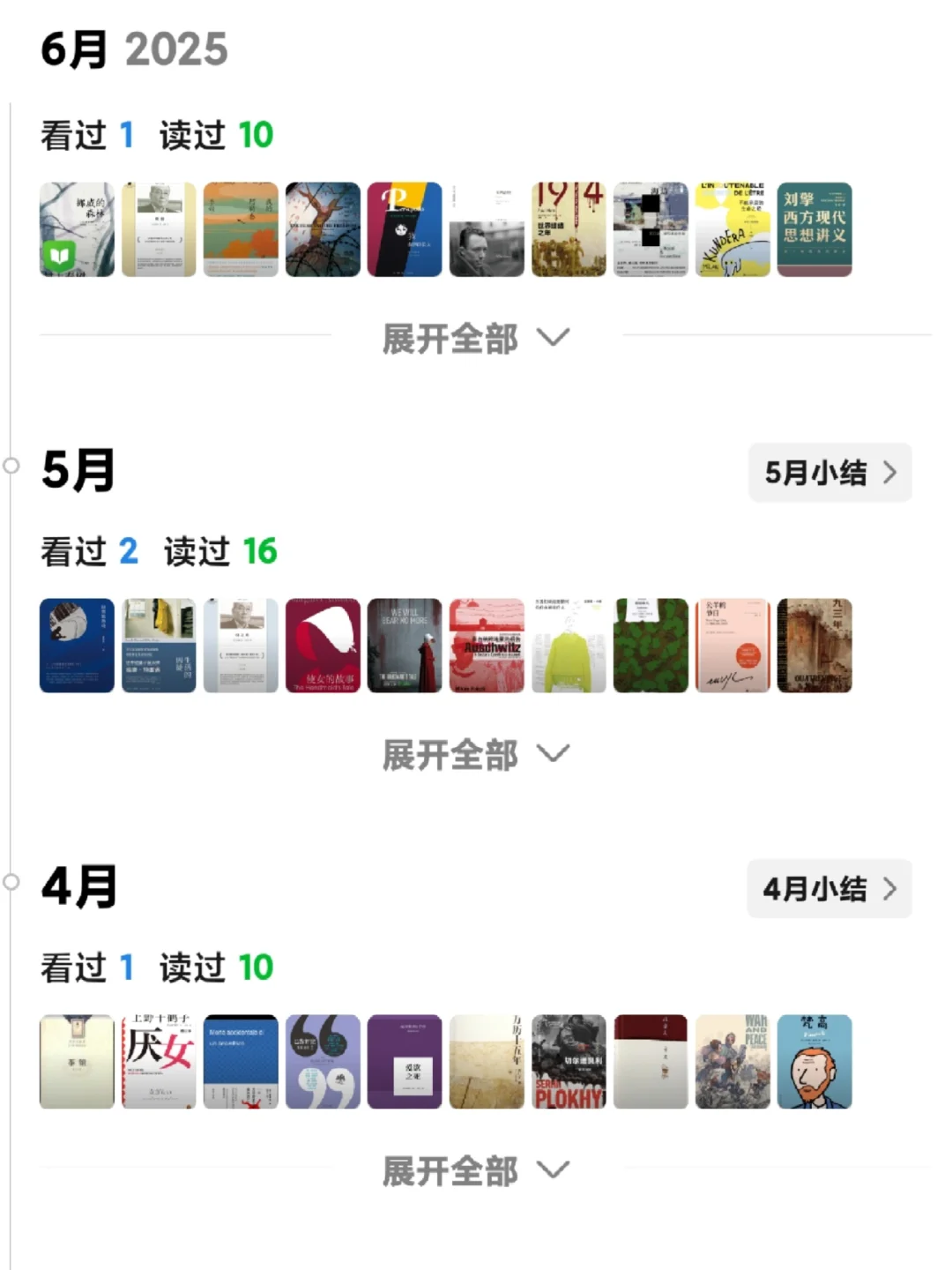 📚2025上半年已读51本，我收获了什么？