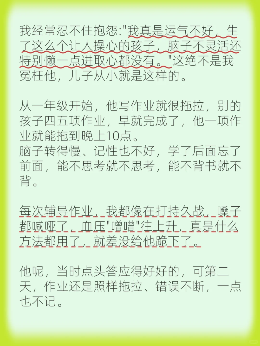 学会给儿子“灌迷魂汤”，他的内驱力爆发了