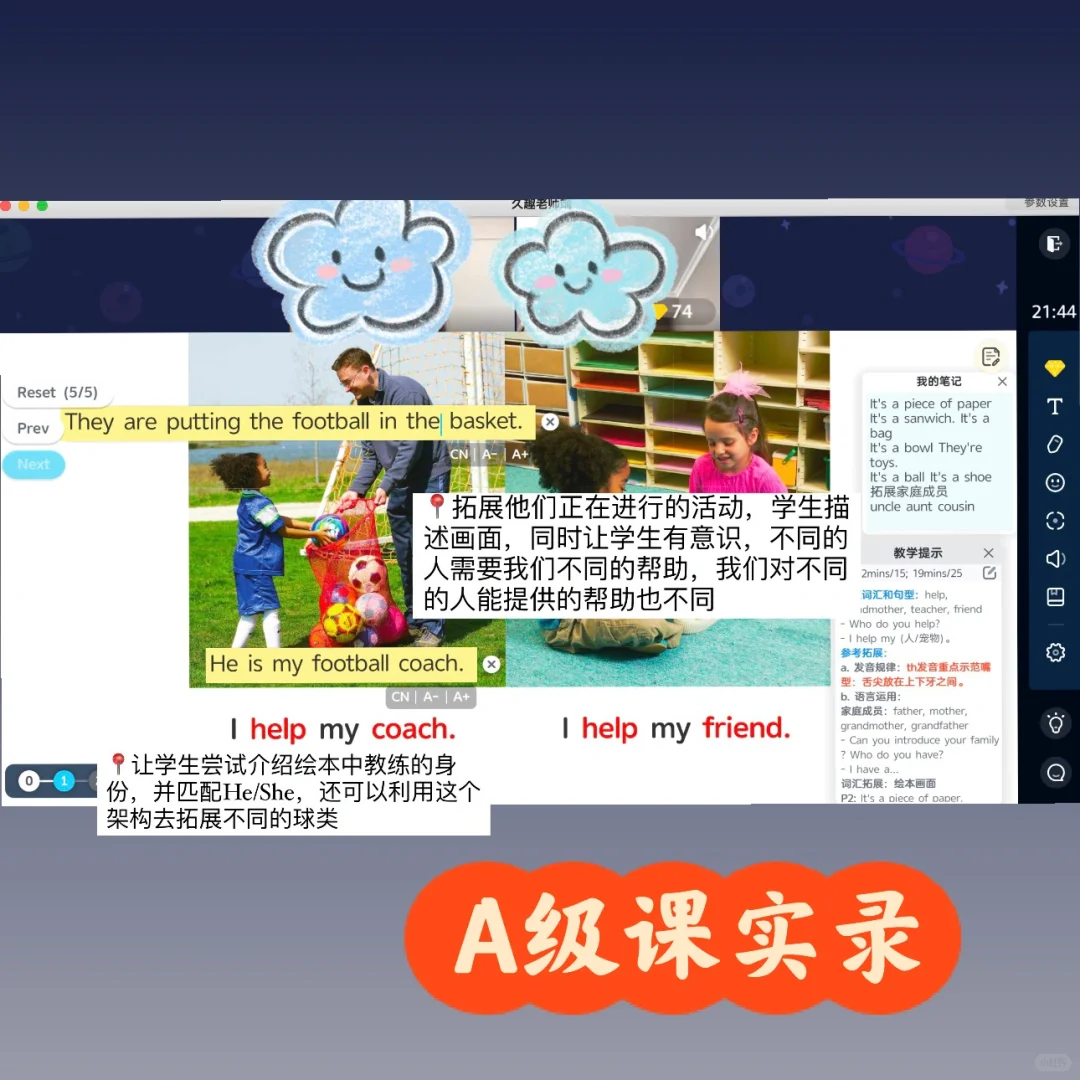 必读！久趣绘本25分钟攻略分享