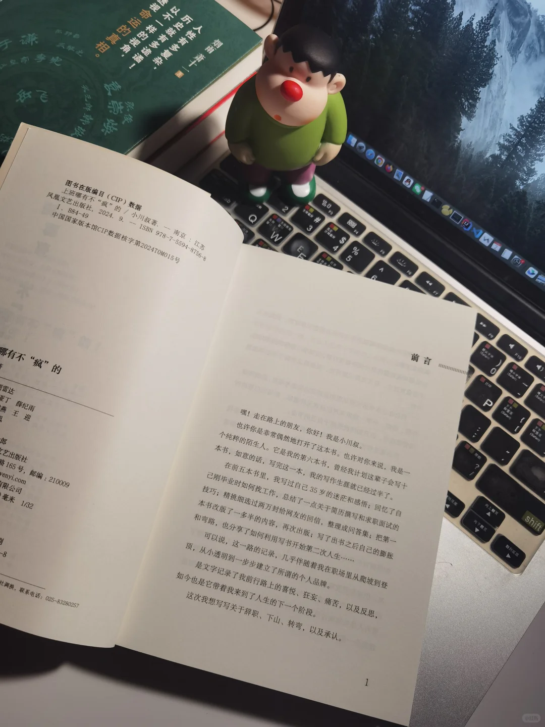自我救赎指南！打工而已，不要内耗自己！