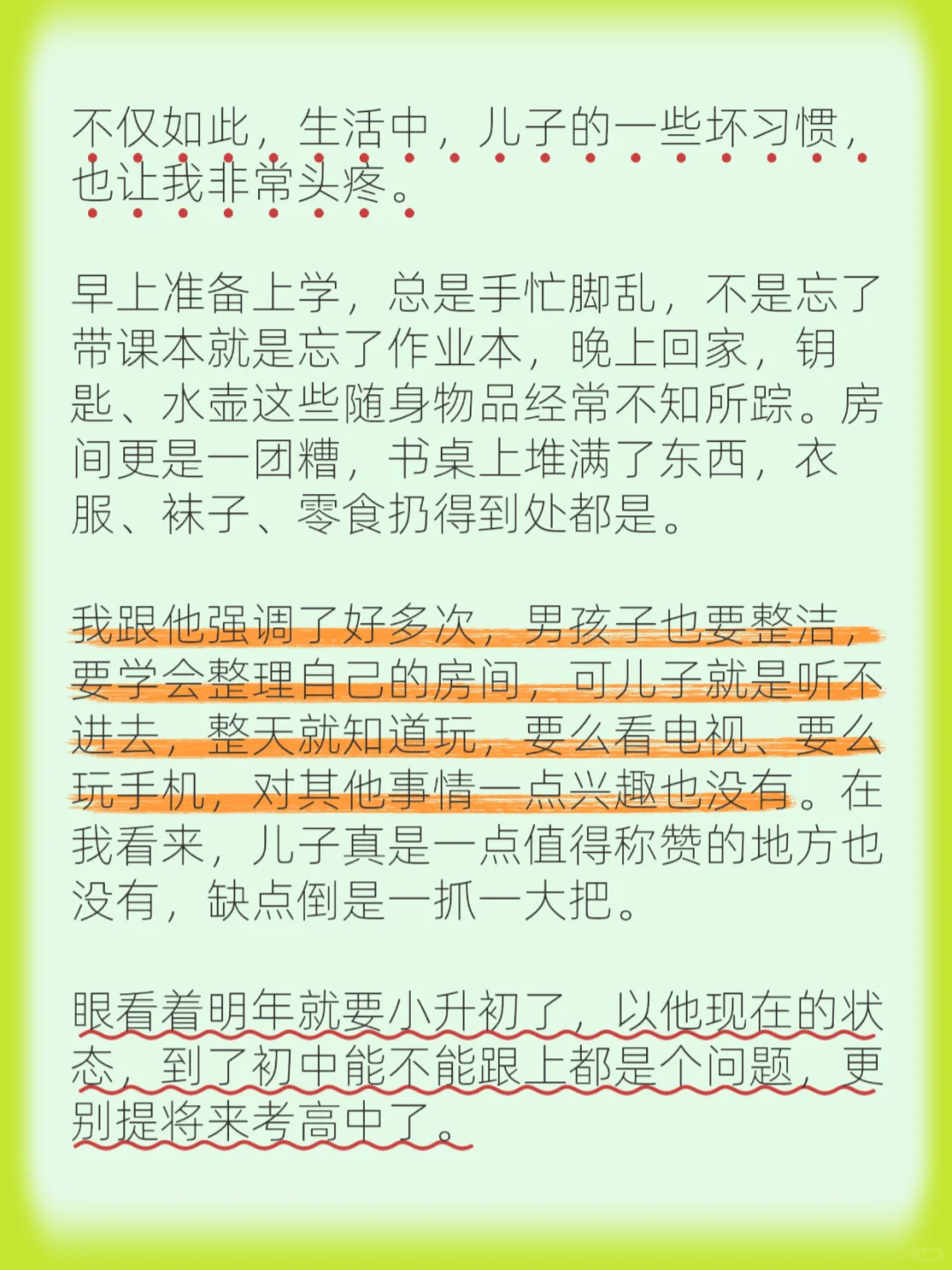 学会给儿子“灌迷魂汤”，他的内驱力爆发了