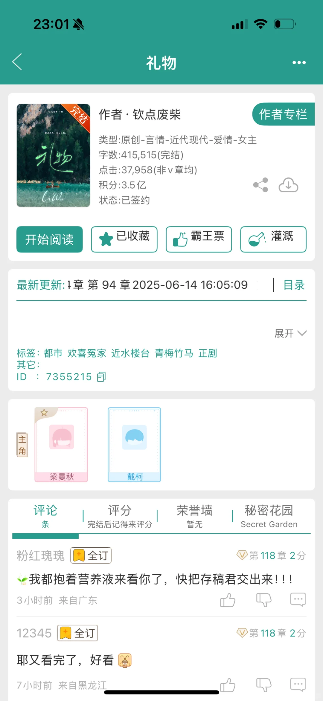 书单分享～