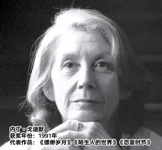 书单｜18位诺贝尔文学奖女作家代表作