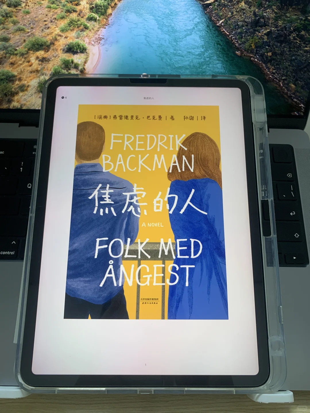 终于不用在好几个读书APP里反复横跳了