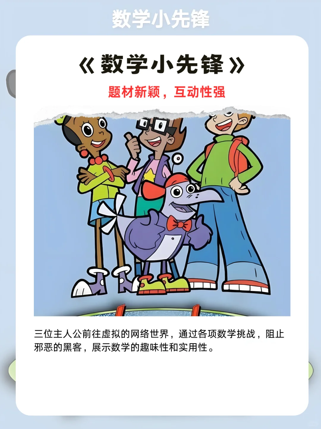 央视推荐！孩子暑假想提高就看纪录片