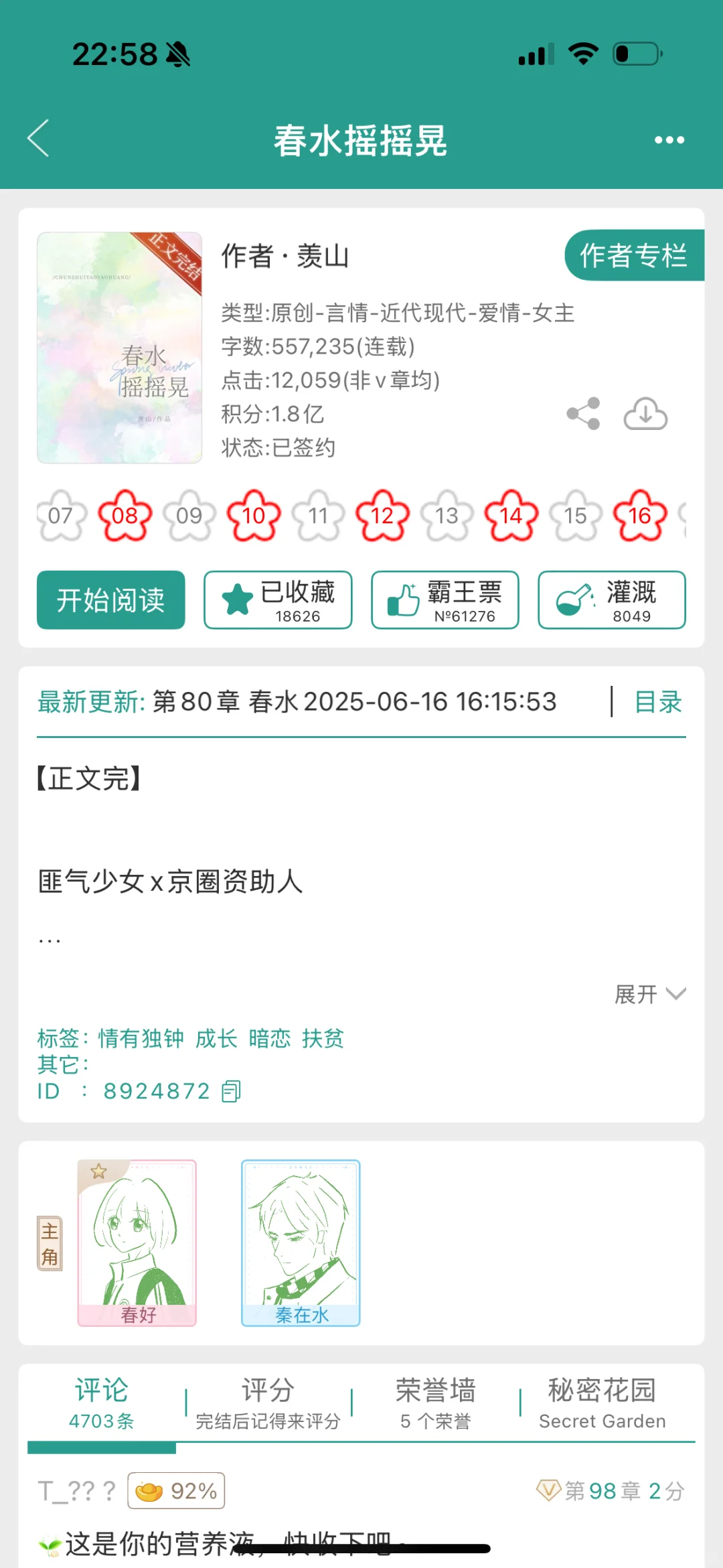 书单分享～