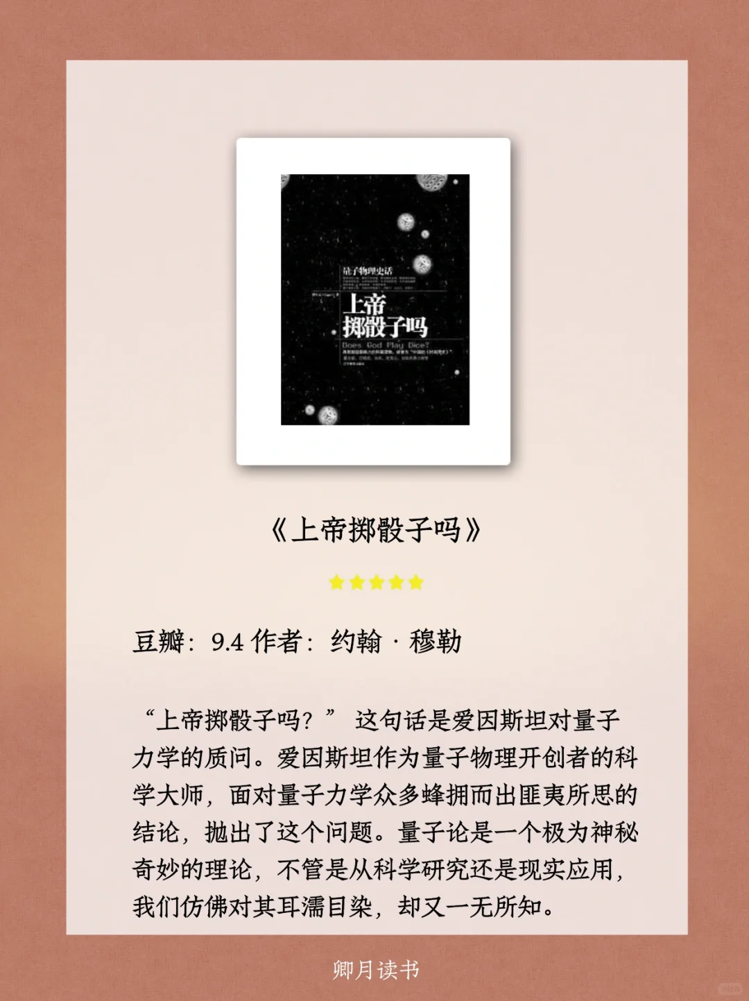 董宇辉在直播间内反复推荐的10本好书📚
