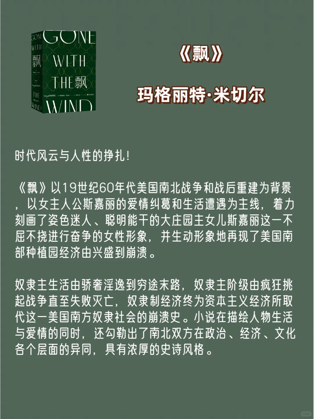 🔥神作！世界公认的8大名著，含金量超高