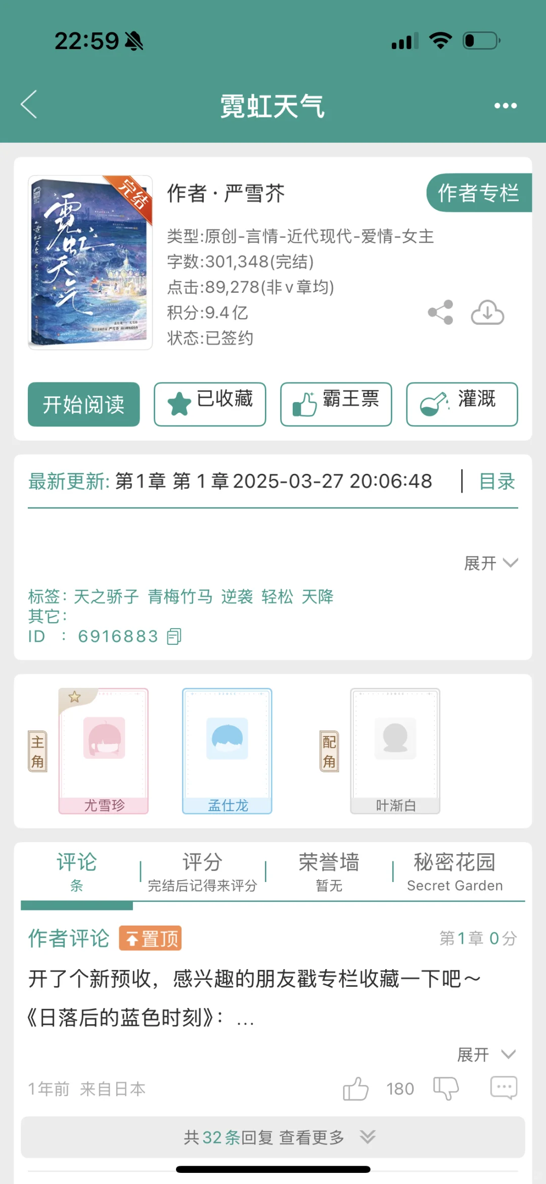 书单分享～
