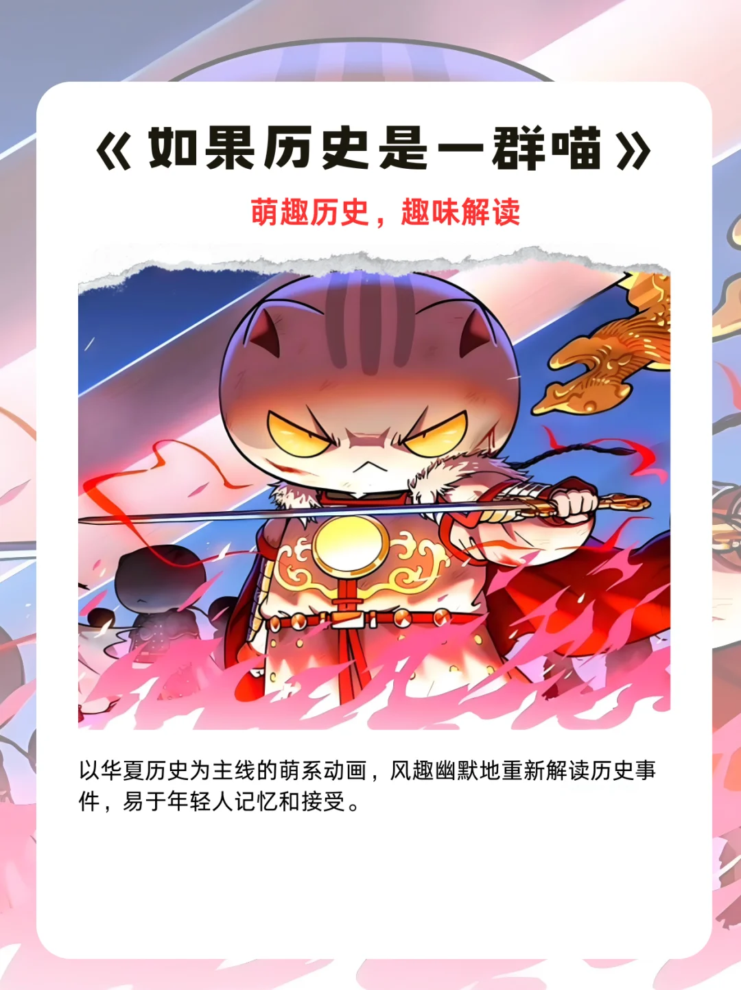 央视推荐！孩子暑假想提高就看纪录片