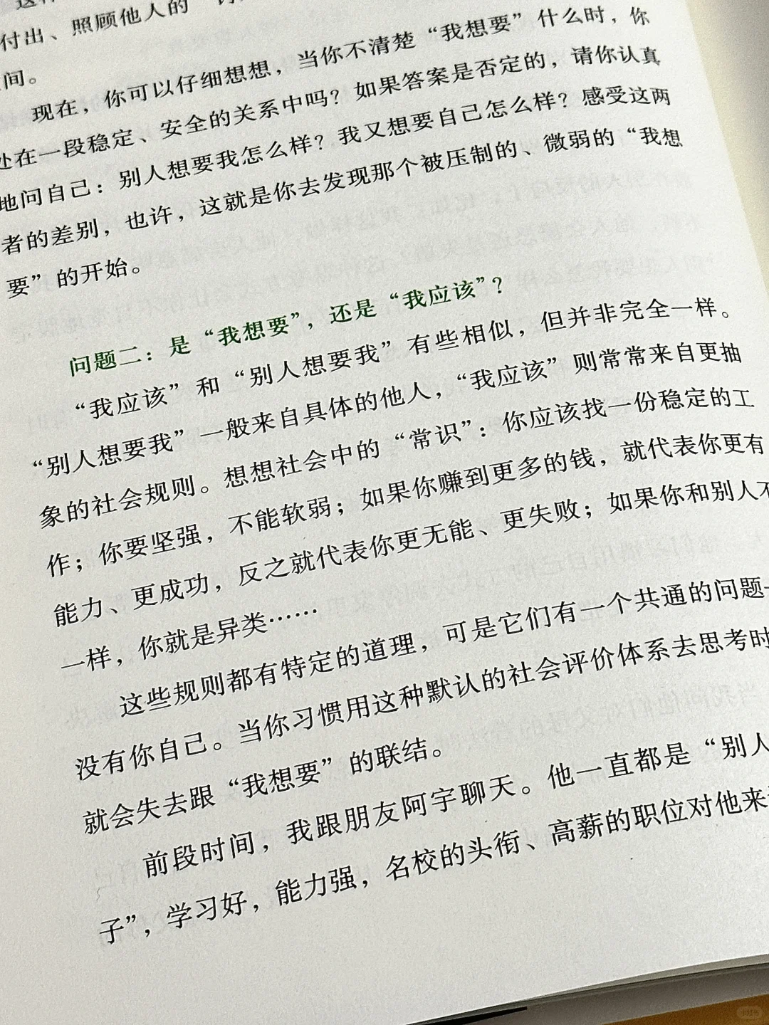 近几年来对我影响最大的一本心理书❗️❗️