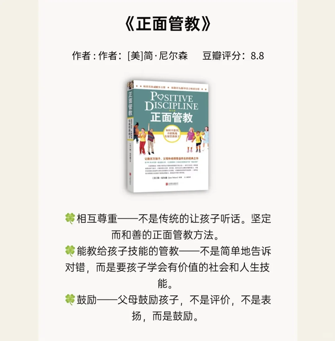 育儿早教，父母必读的5本书籍📕