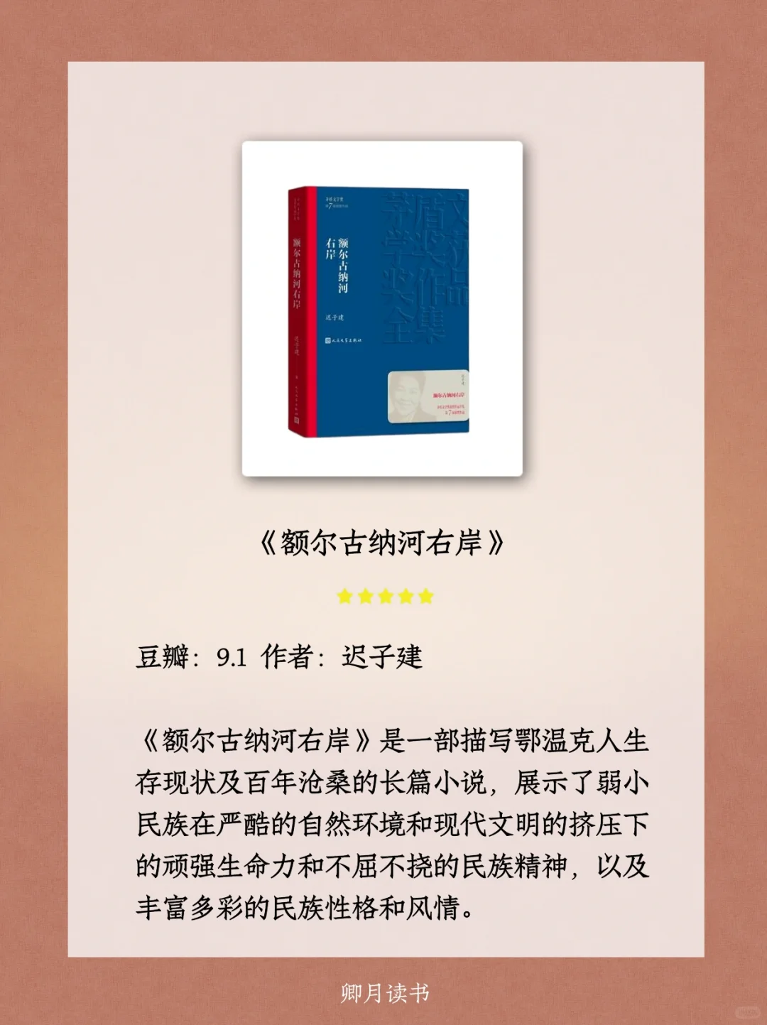 董宇辉在直播间内反复推荐的10本好书📚