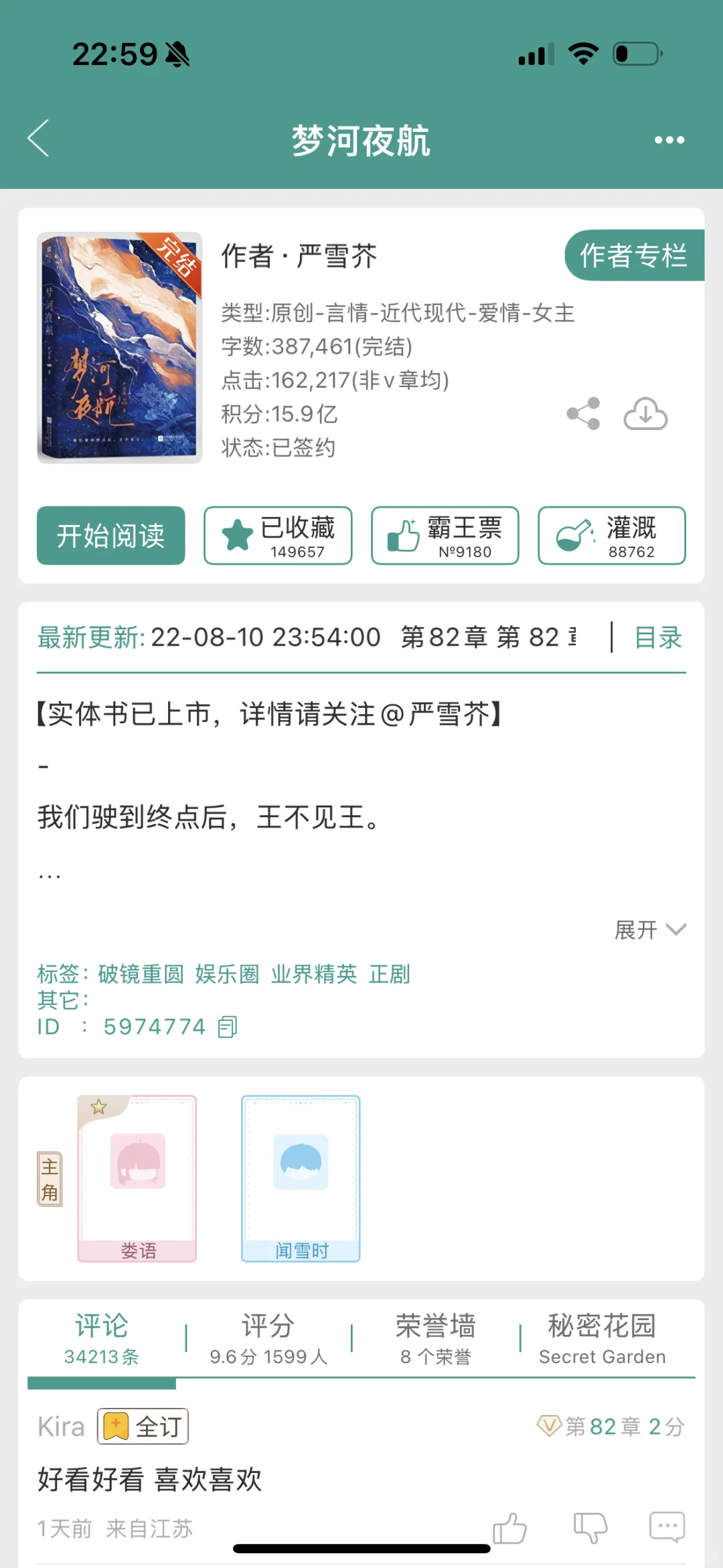 书单分享～