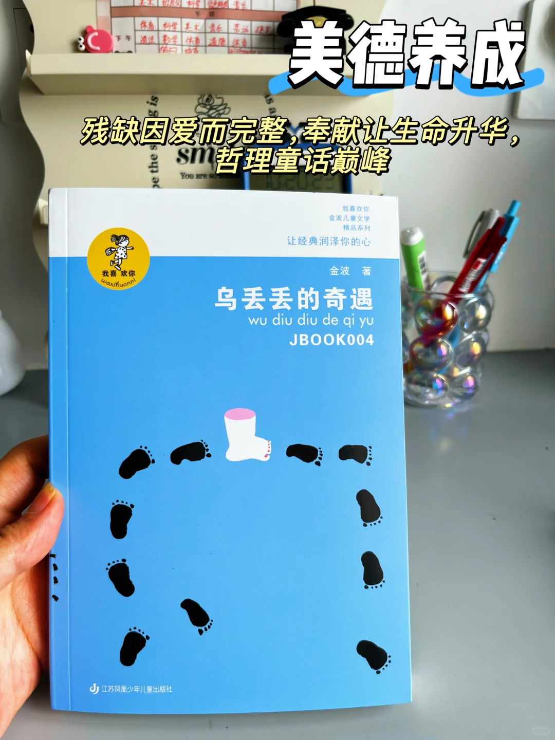 9大主题人生必修课📚小学生暑假必读书单