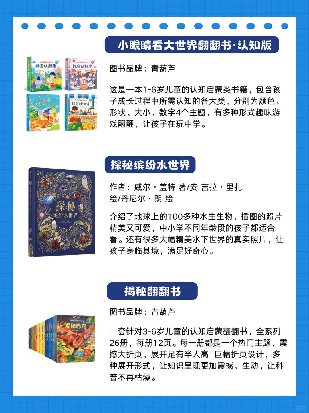人民日报推荐3-12岁科普书单🔥看不腻！