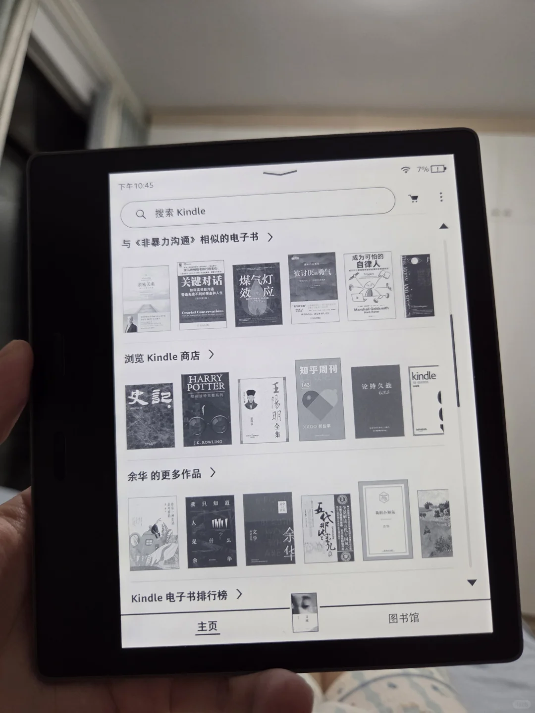 六年前的 kindle，依然能开机