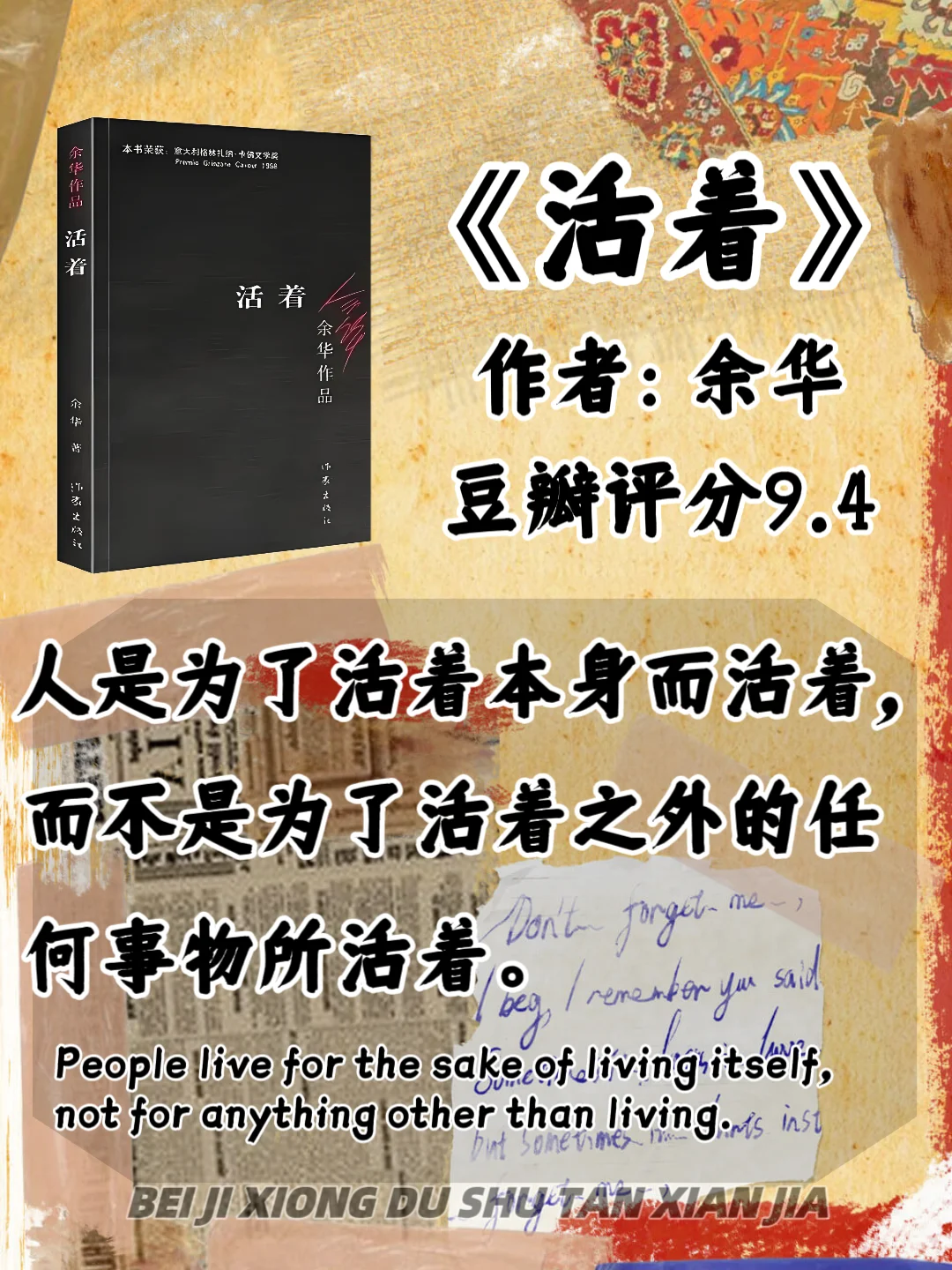 📚世界文学巨著盘点，每一本都是经典❗