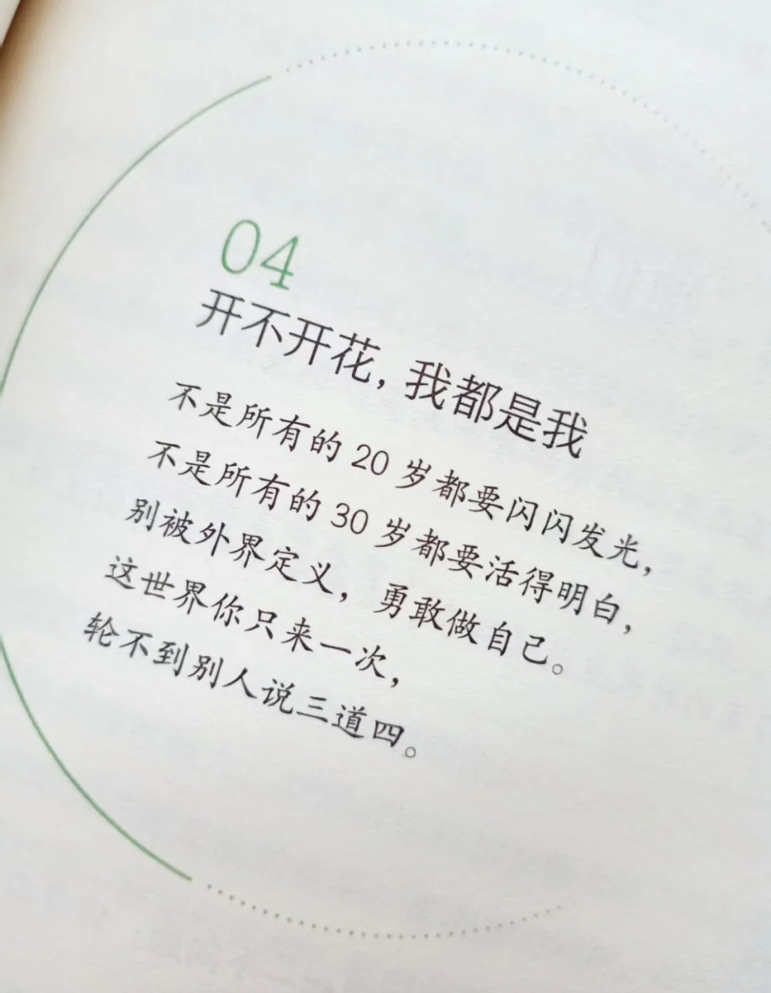 我宣布！这是我今年读过蕞治愈的书❤️