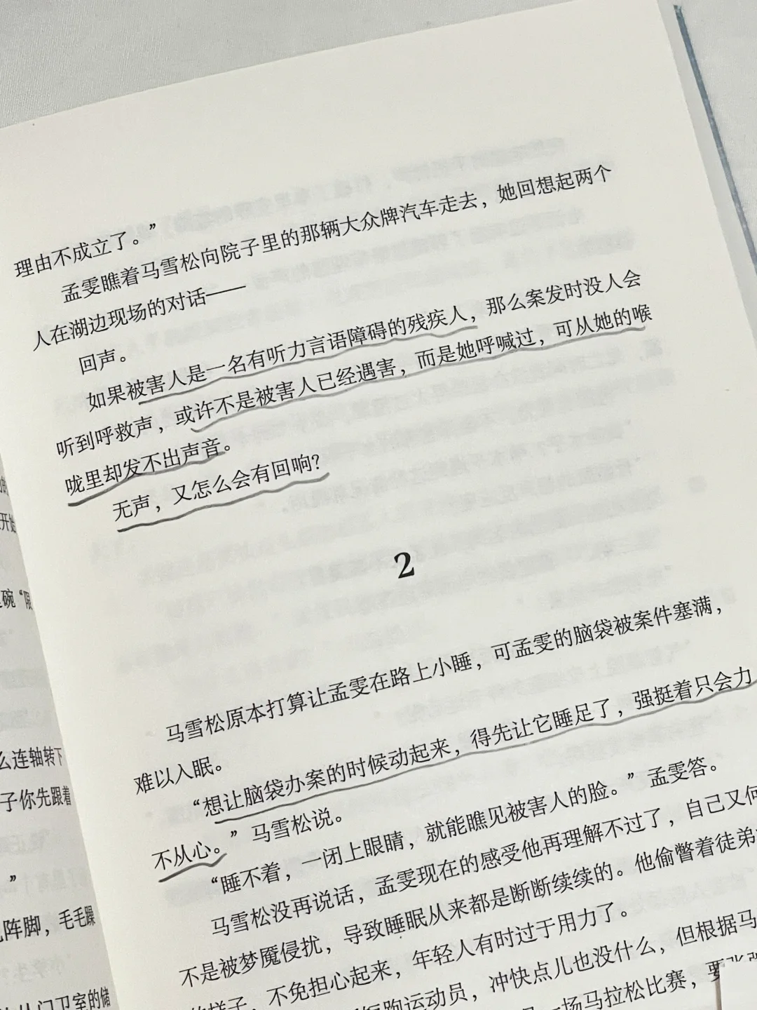 痛到窒息😭，看到凌晨三点都停不下来！！