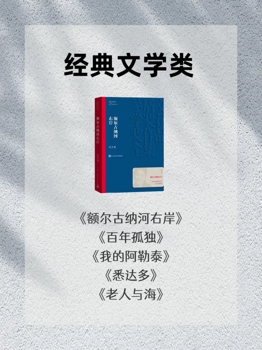 脑子会变快的7类书单，一定要看‼️