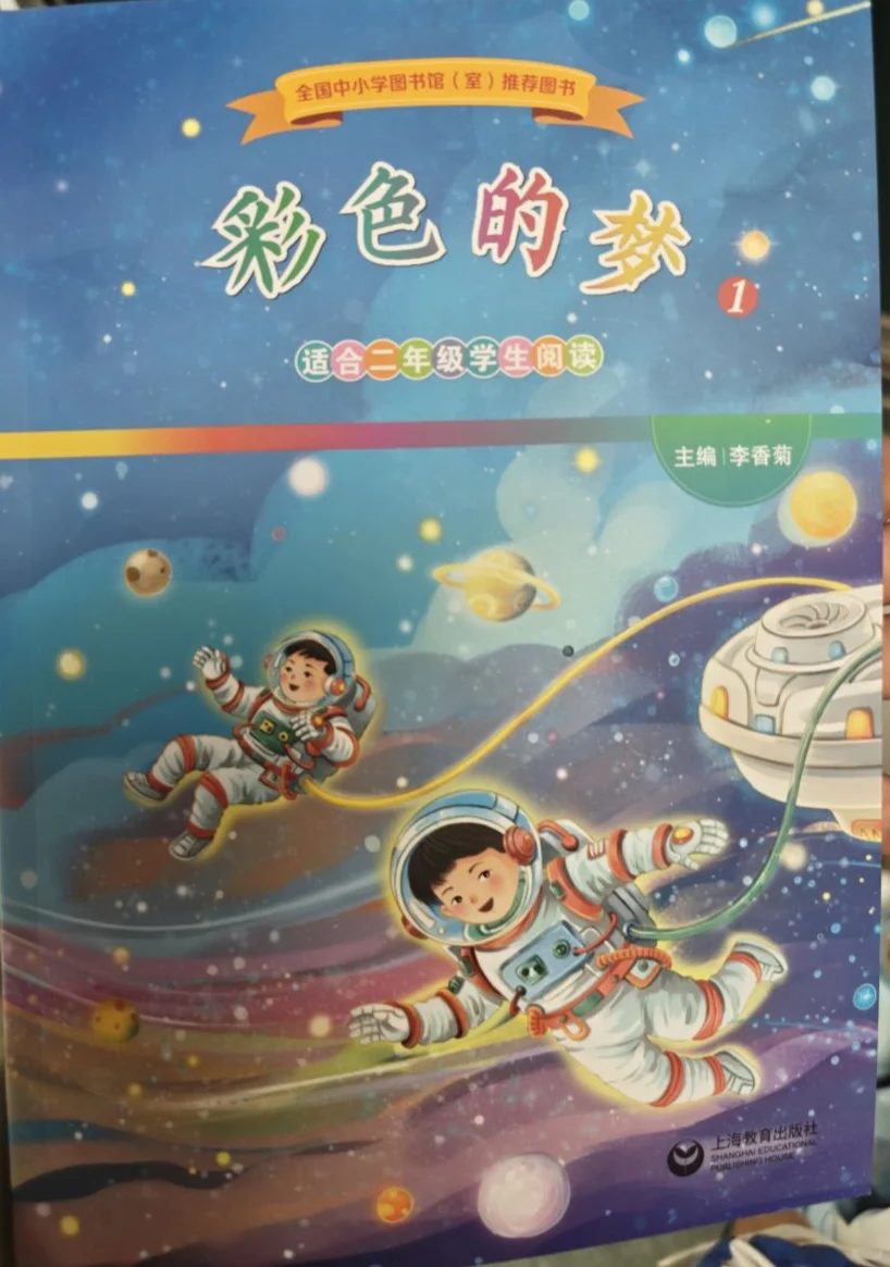 📚二年级指定书单｜学校精选4本神作