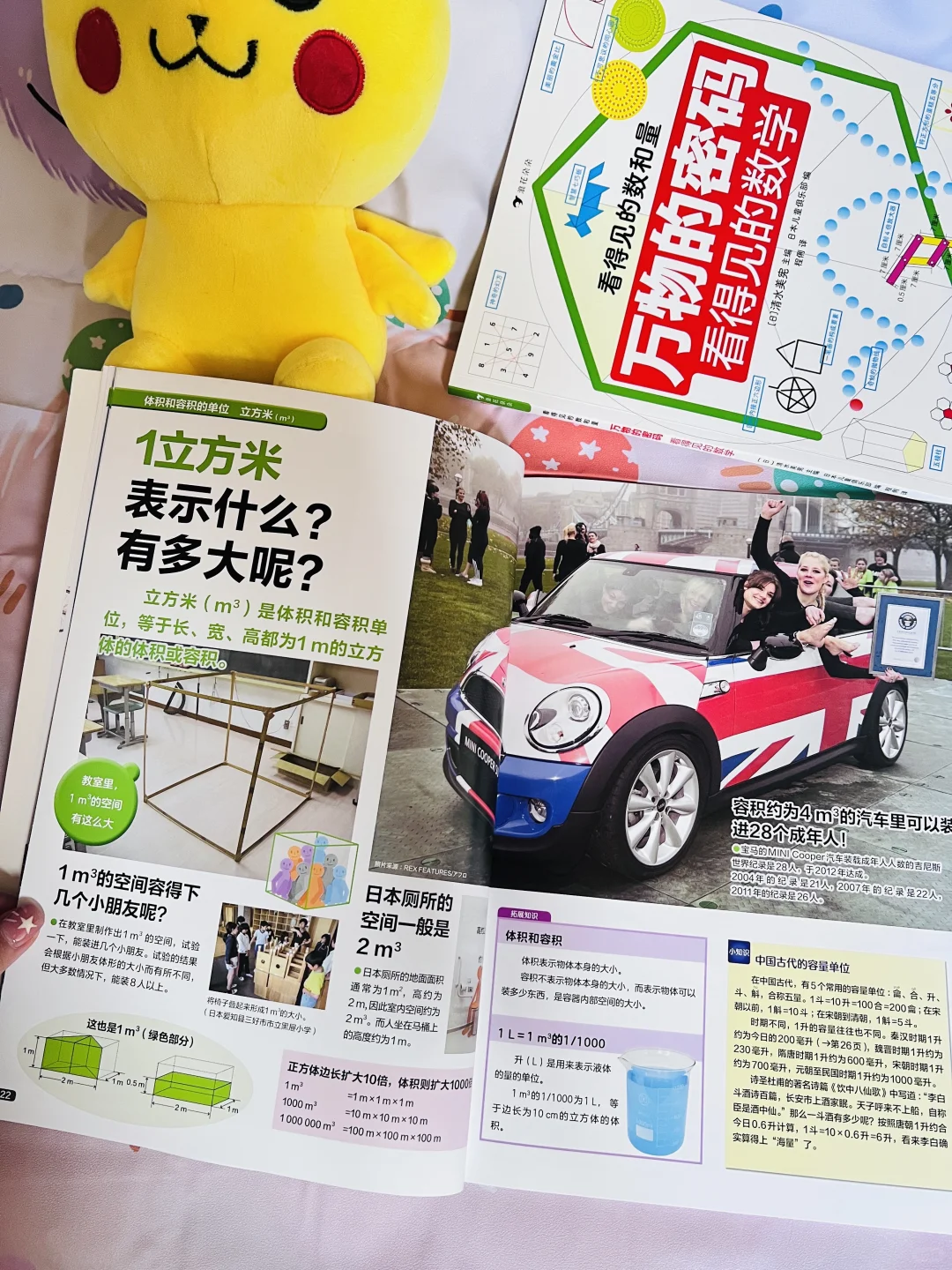 我宣布！！这是小学数理化的神