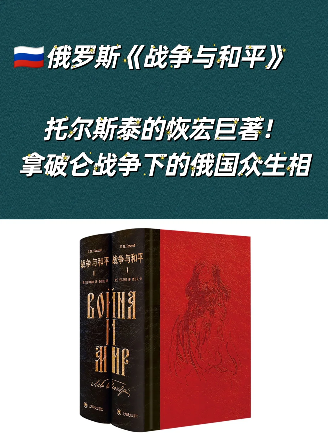 📚每个国家都有一本属于自己的“红楼梦”