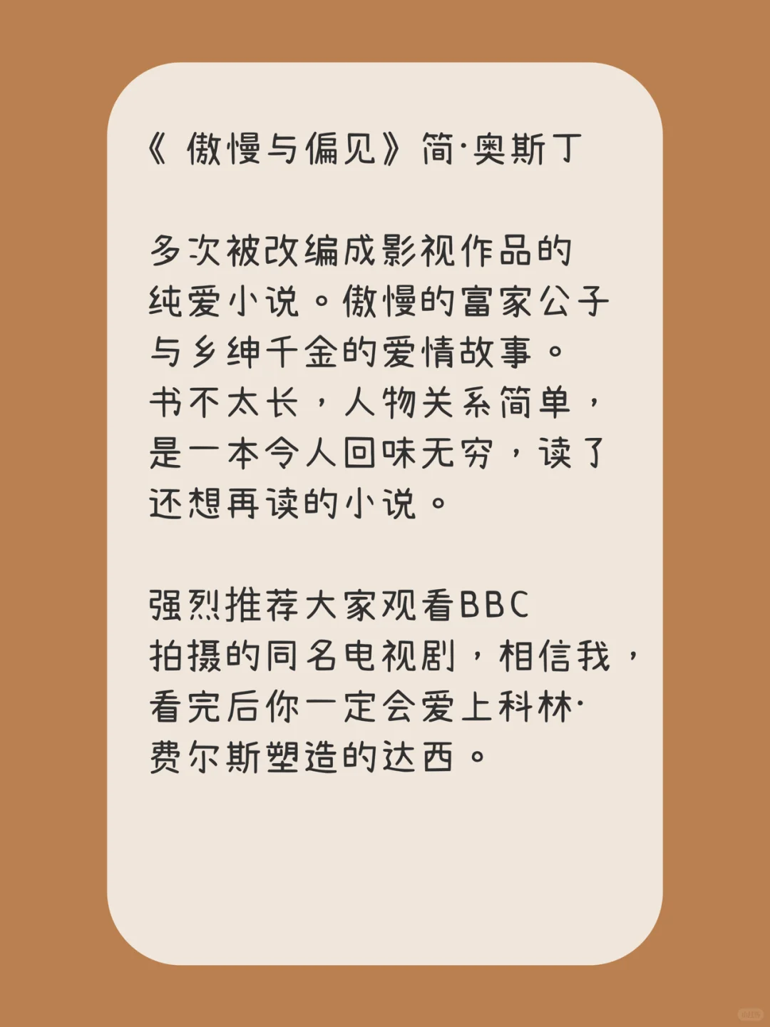 学生党必看‼️世界名著入门级书单🌈