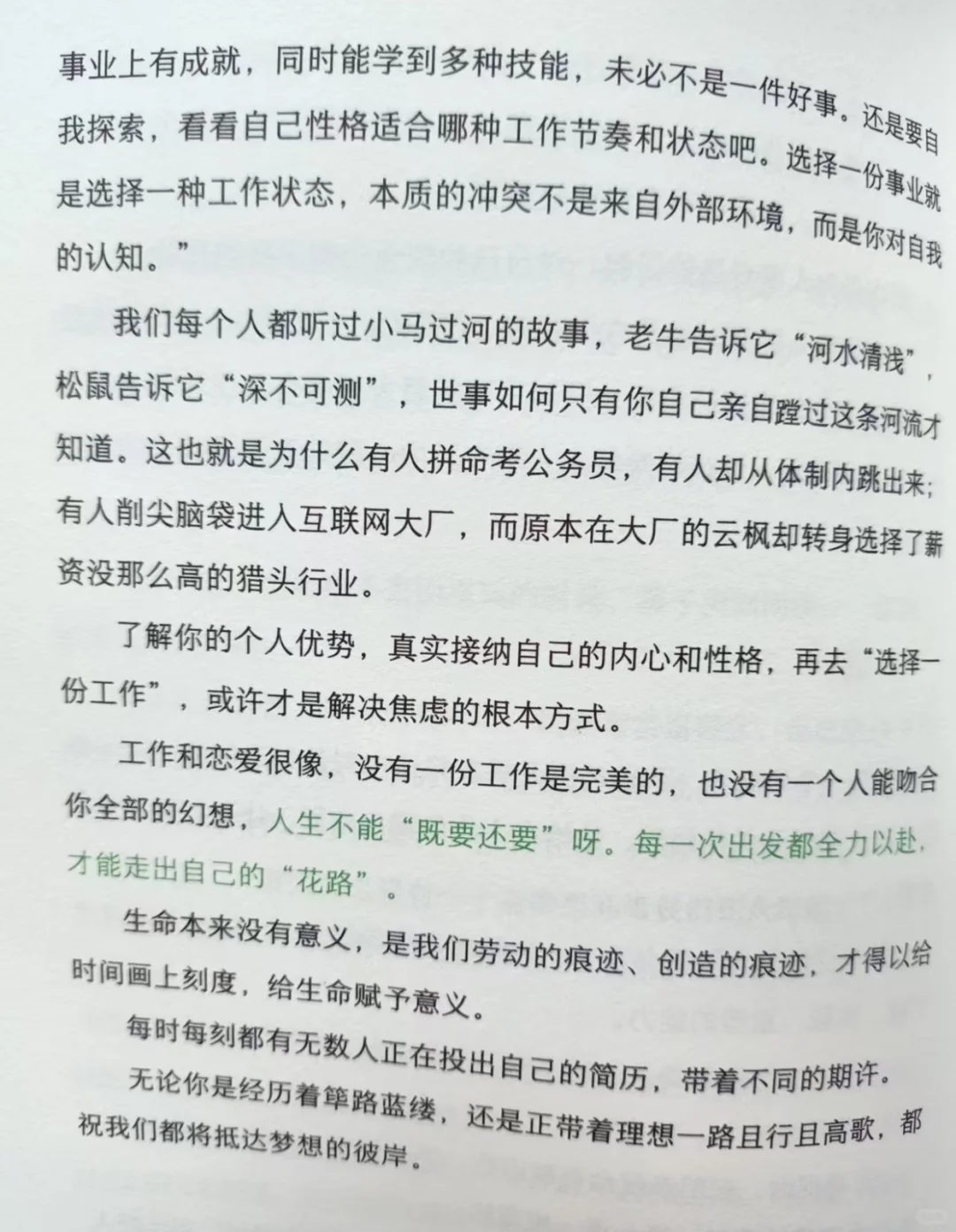 我宣布！这是我今年读过蕞治愈的书❤️