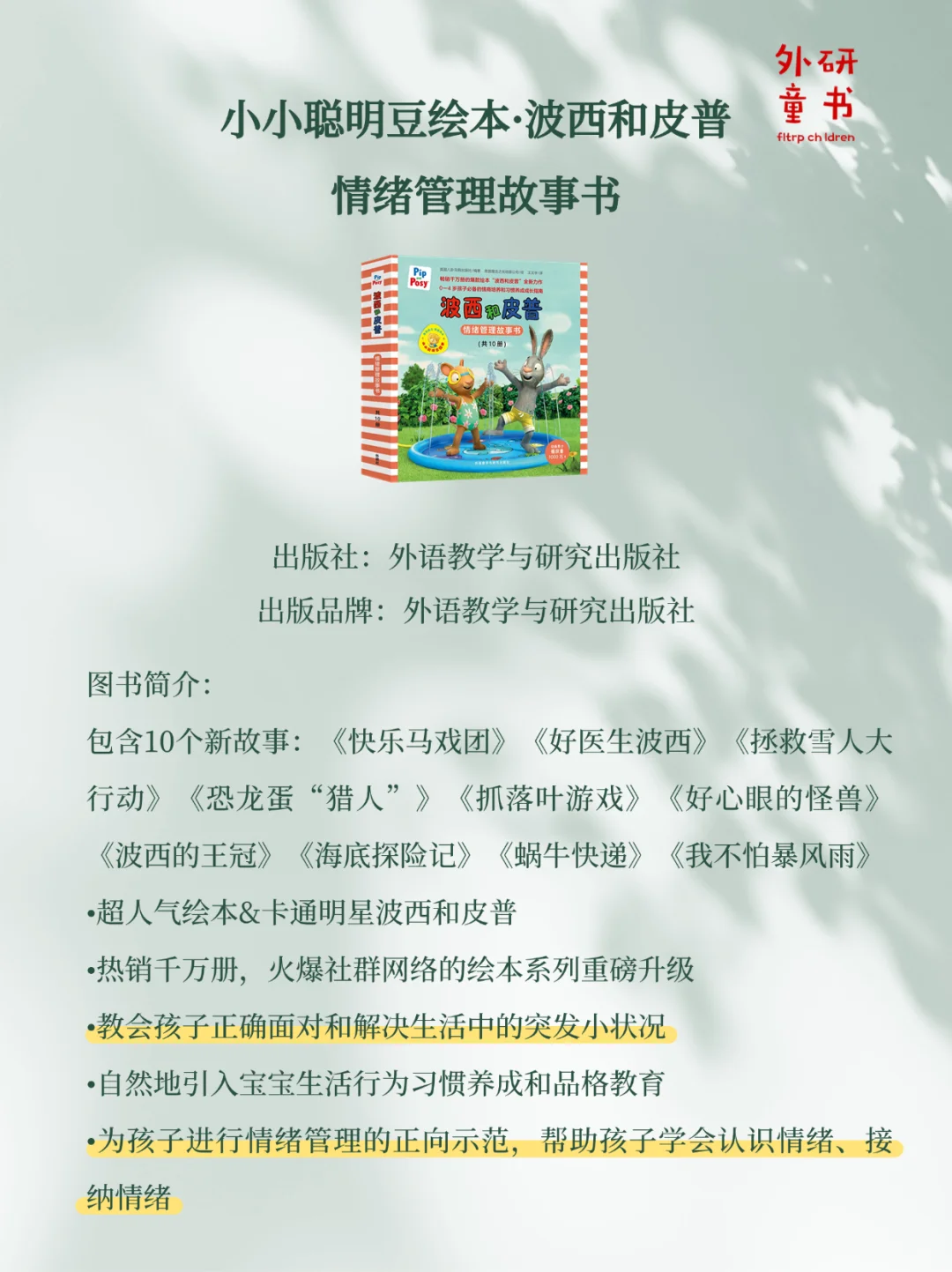 10本「暑期童书霸榜新书」抢先读！