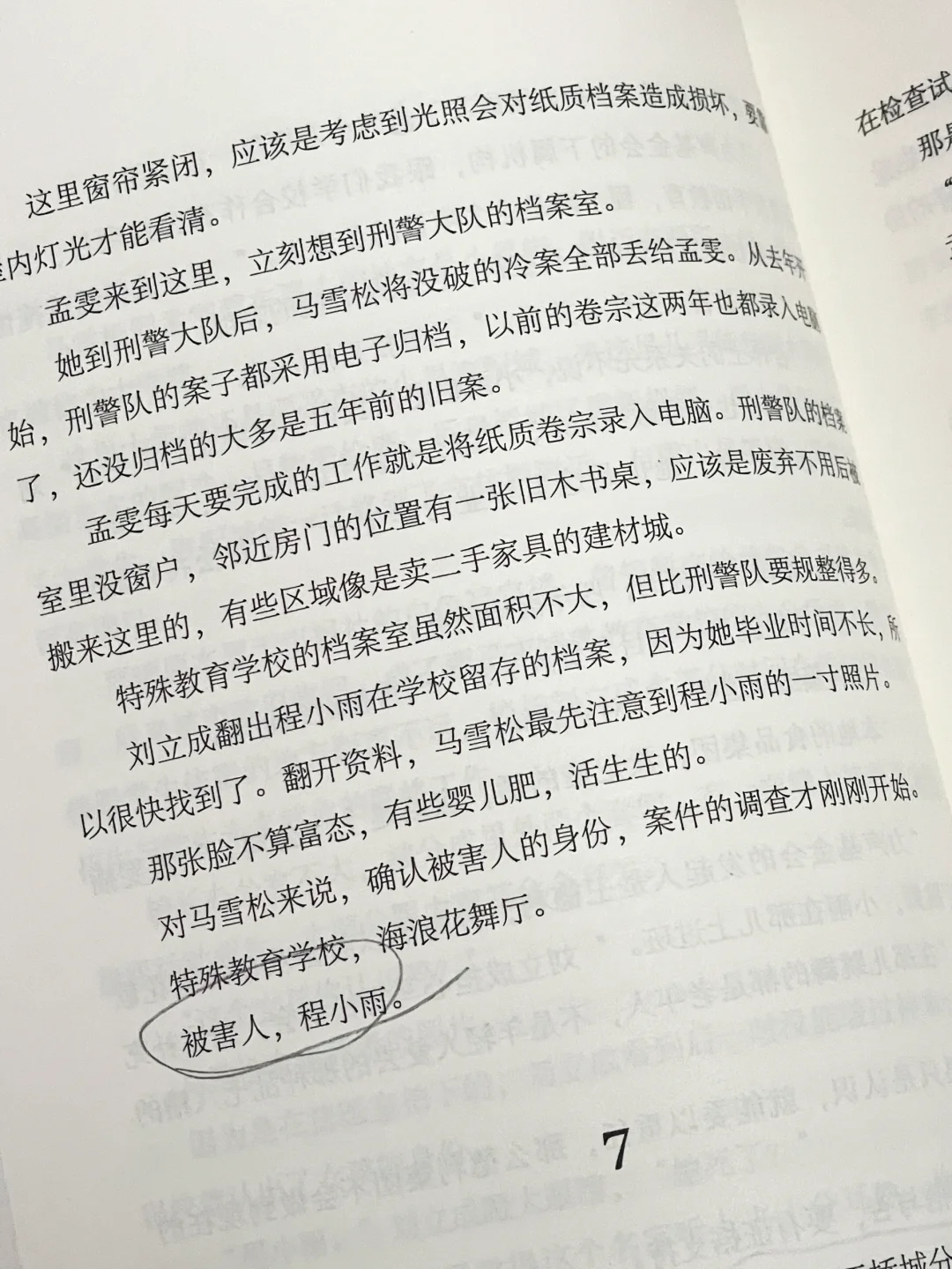 痛到窒息😭，看到凌晨三点都停不下来！！