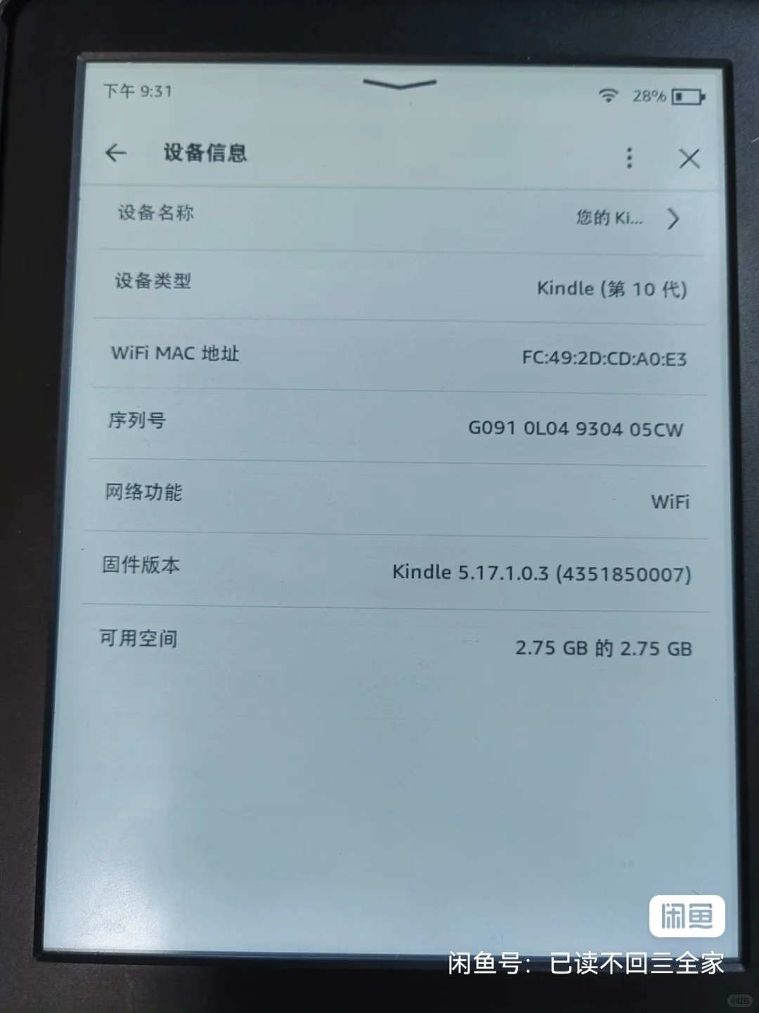 出Kindle电子书