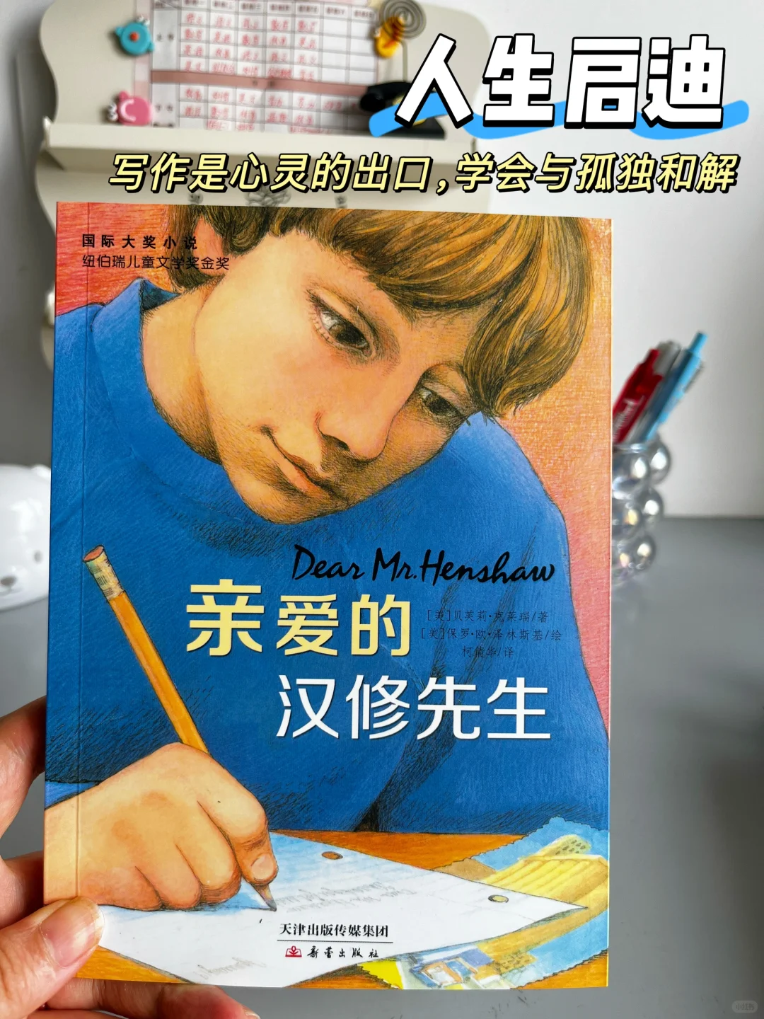 9大主题人生必修课📚小学生暑假必读书单