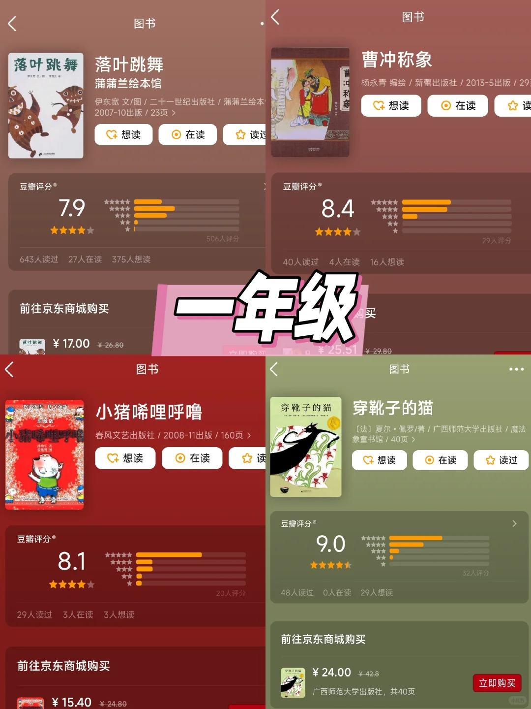 🌟权威推荐🌟小学生的书单