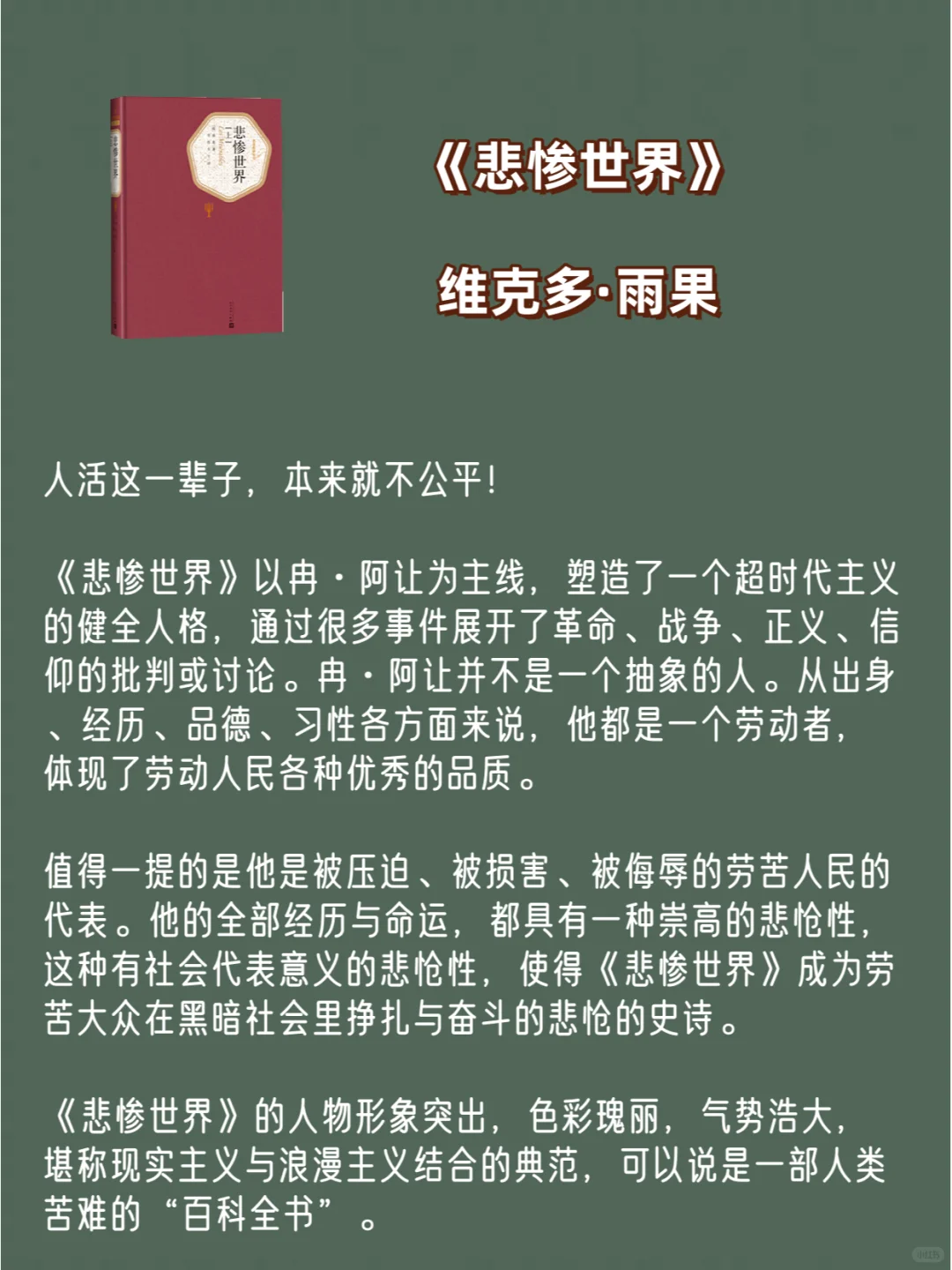 🔥神作！世界公认的8大名著，含金量超高