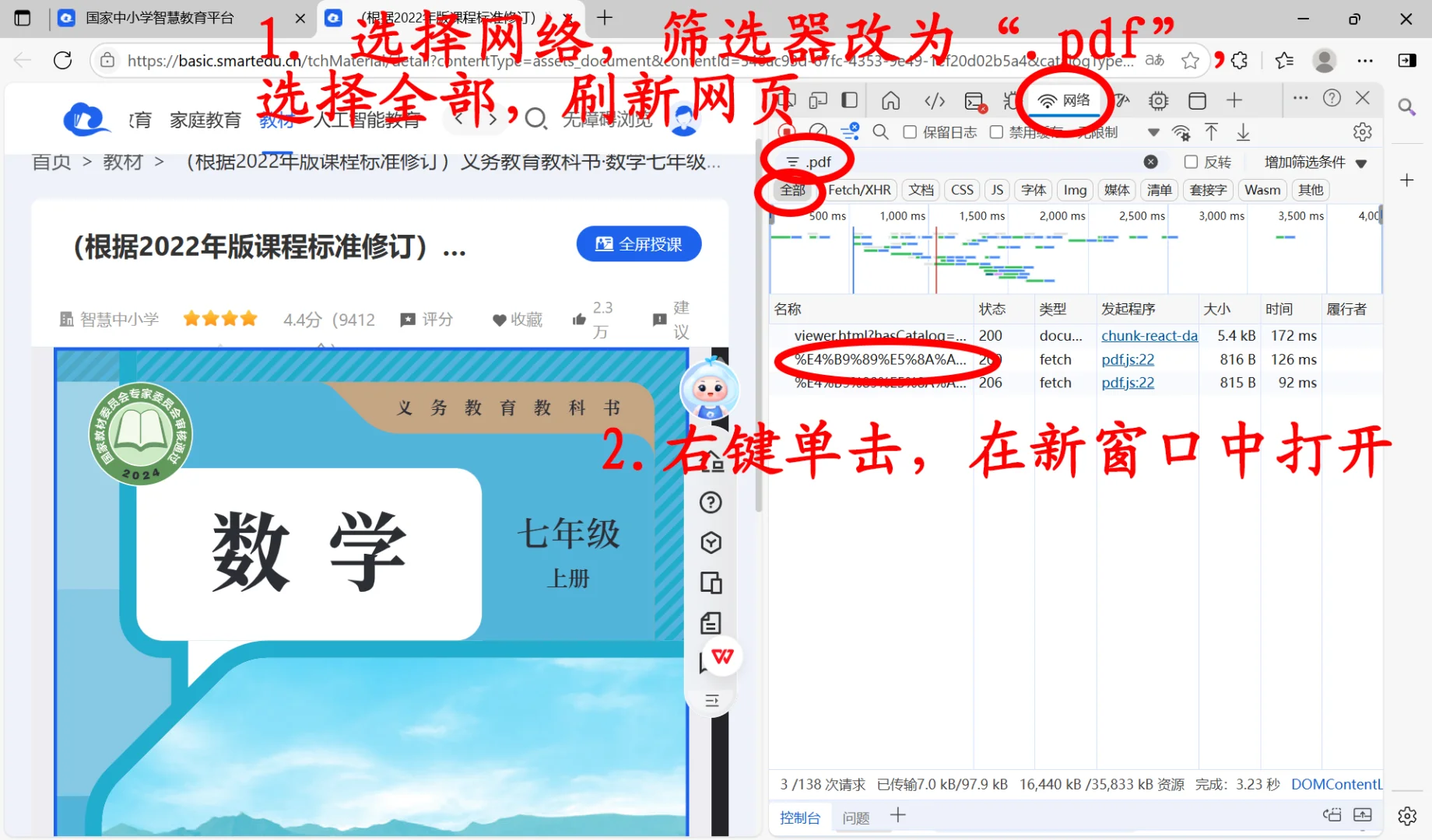 亲测有效 中小学智慧教育平台 课本免费下载