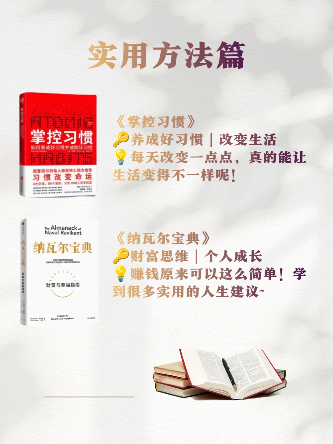 《Deepseek》推荐，2025必读8本好书