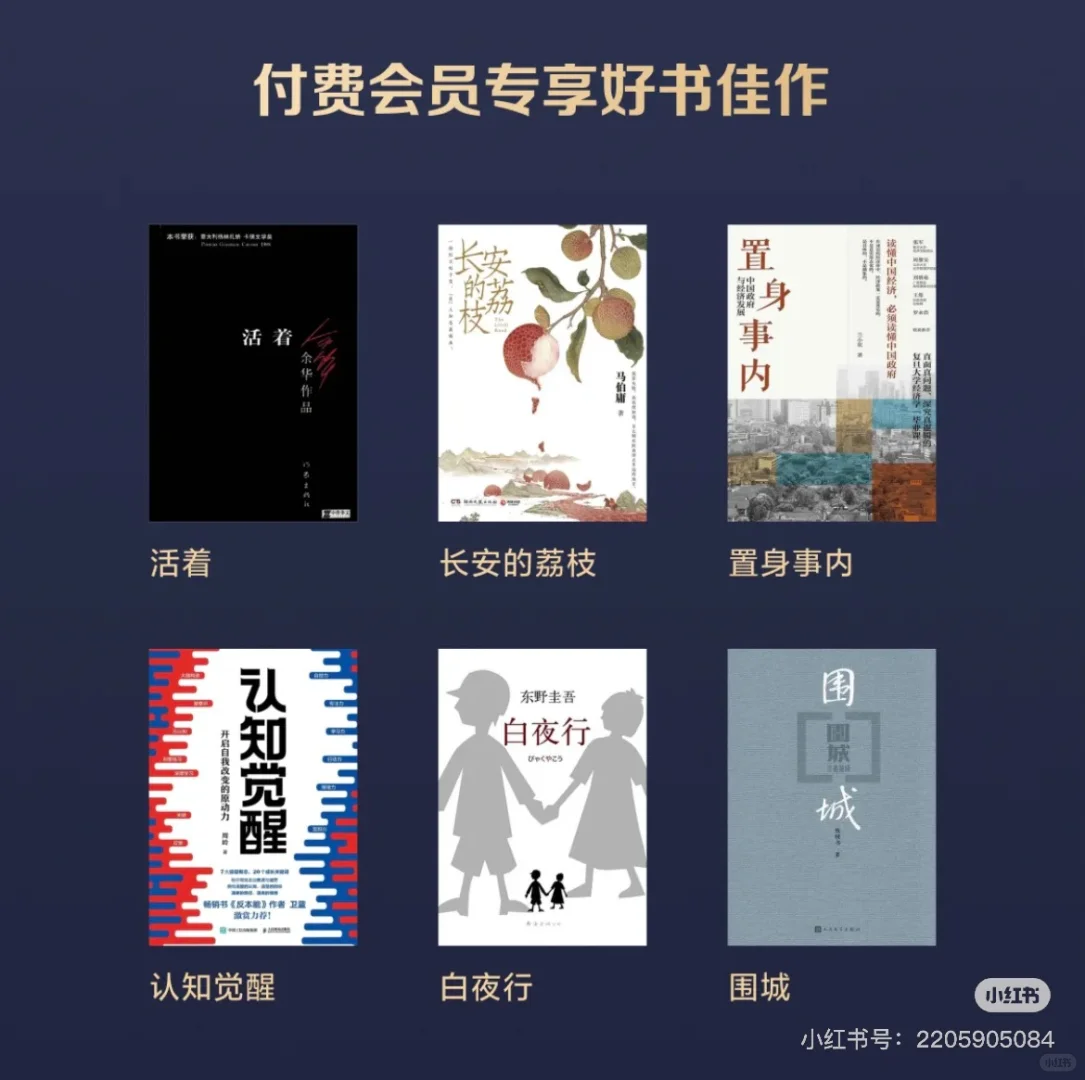 微信读书年卡超低价，真的太划算啦！！！