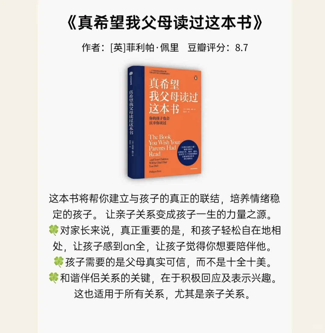 育儿早教，父母必读的5本书籍📕