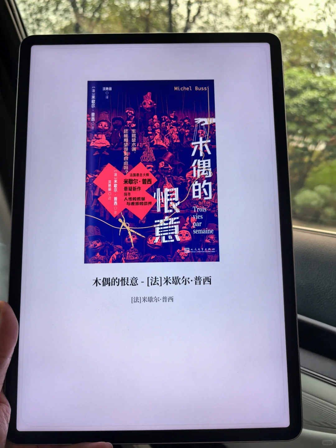 通勤路上读！碎片化时间提升自己的知识量！