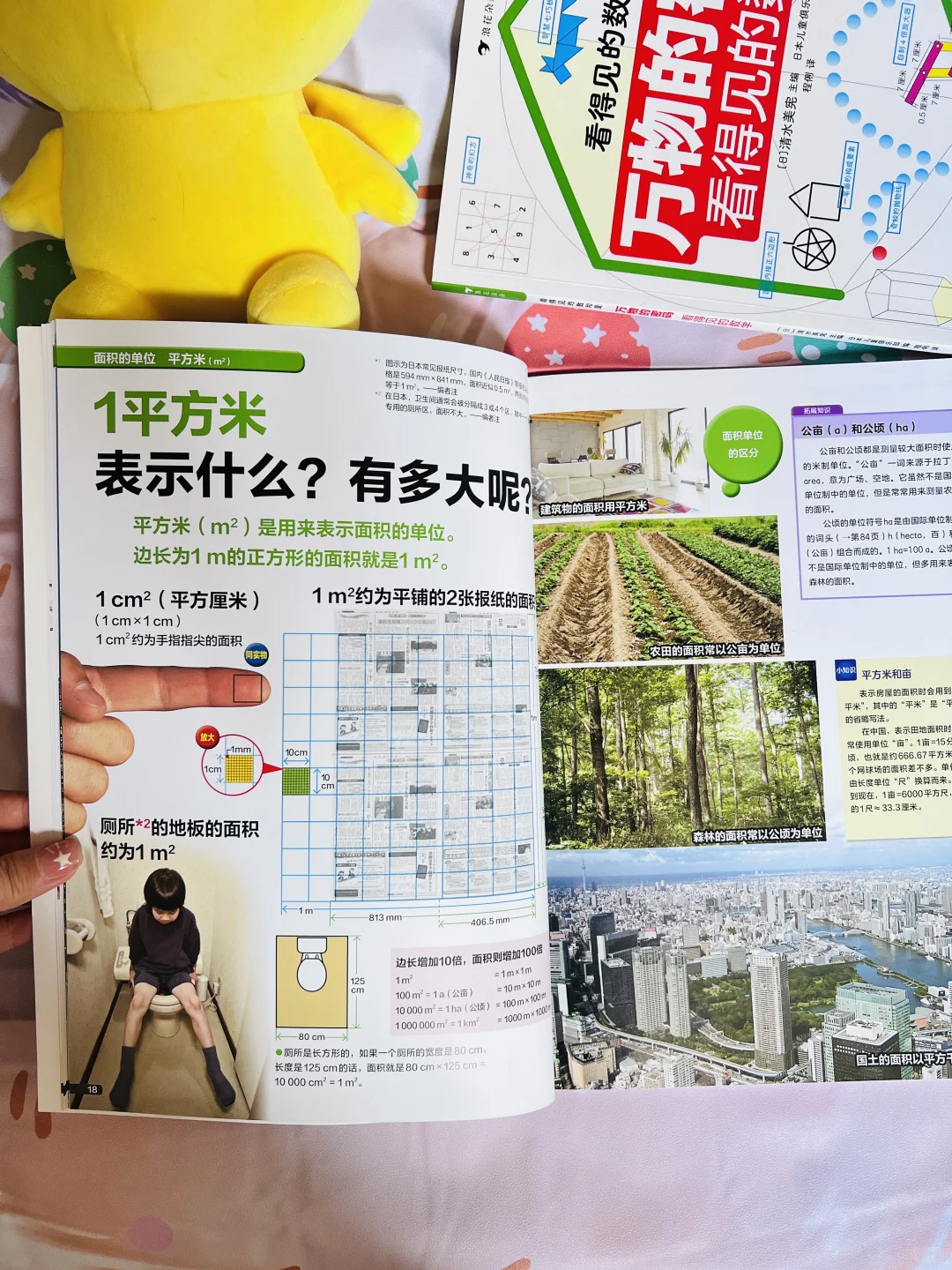 我宣布！！这是小学数理化的神