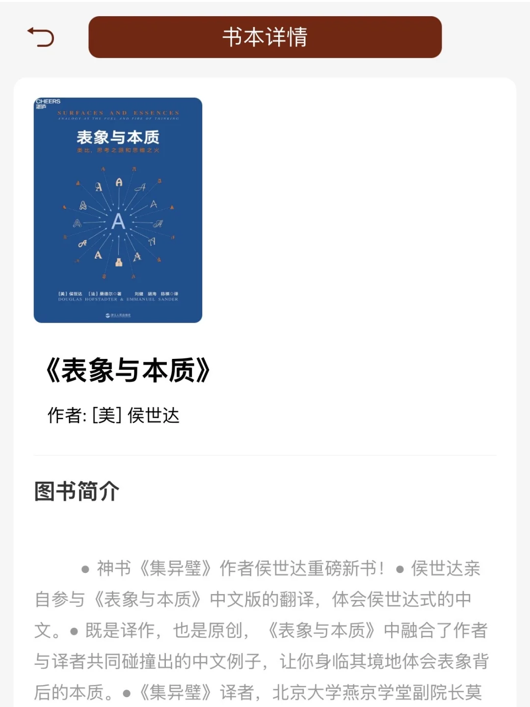 后悔没有早点读到的书