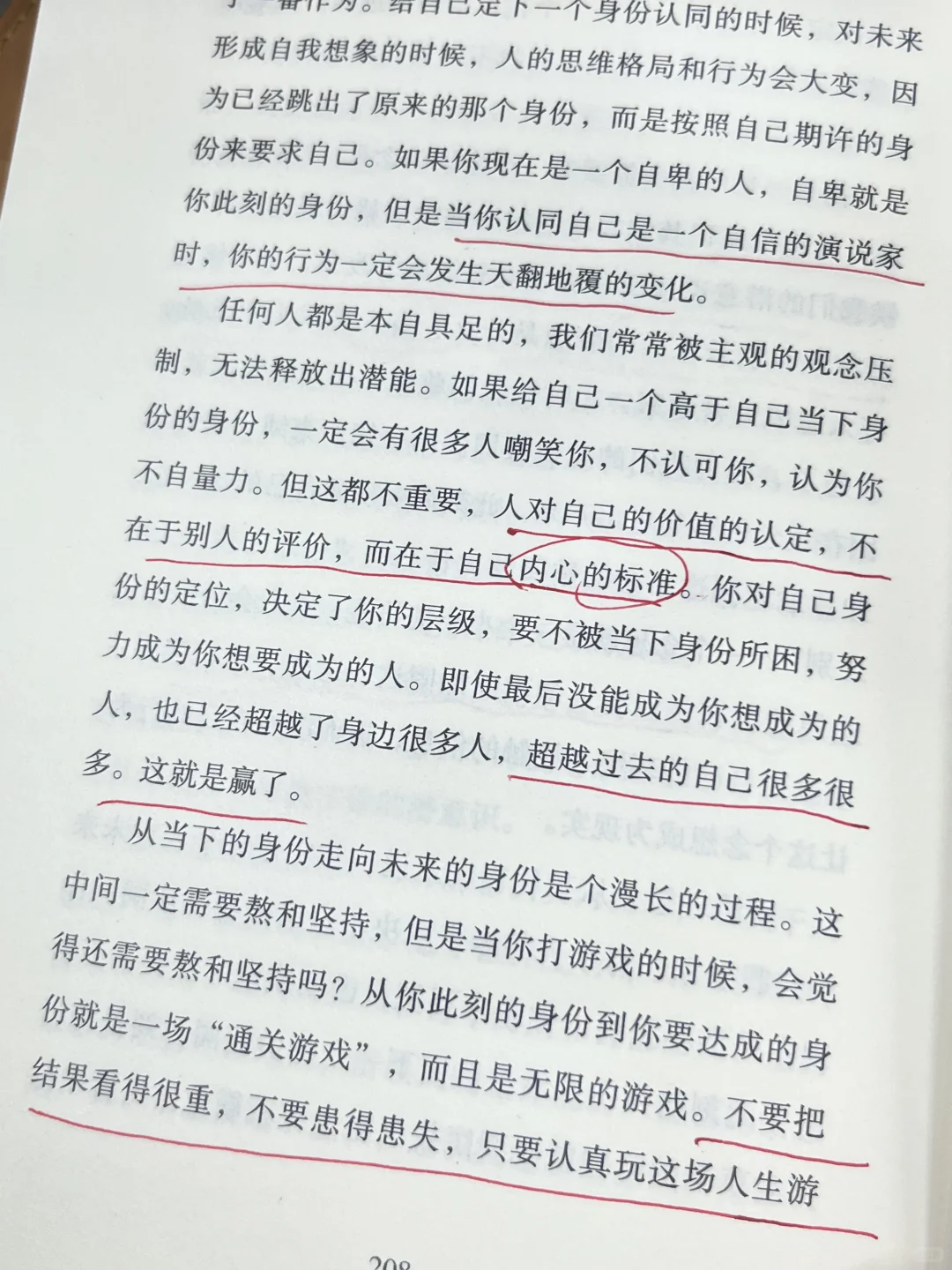 新年发财！稳稳托举自己！职场宝典越早读越好