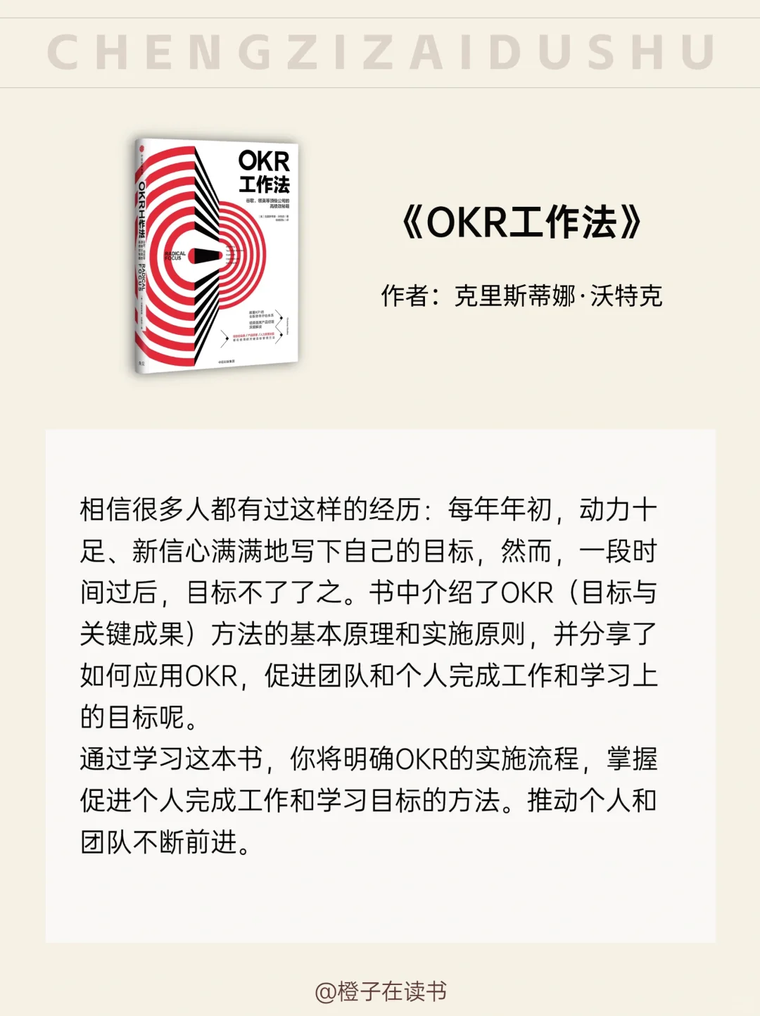 从学生思维到职场思维丨 打工人必看这5本书