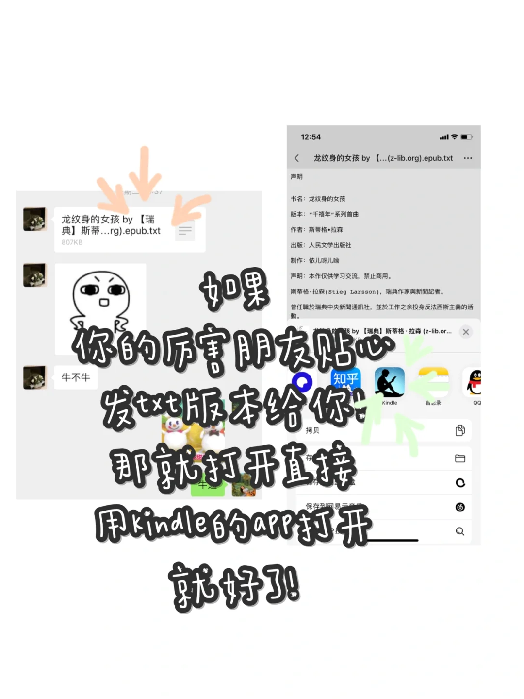 我的推荐｜最简单的免费存电子书方法｜kindle