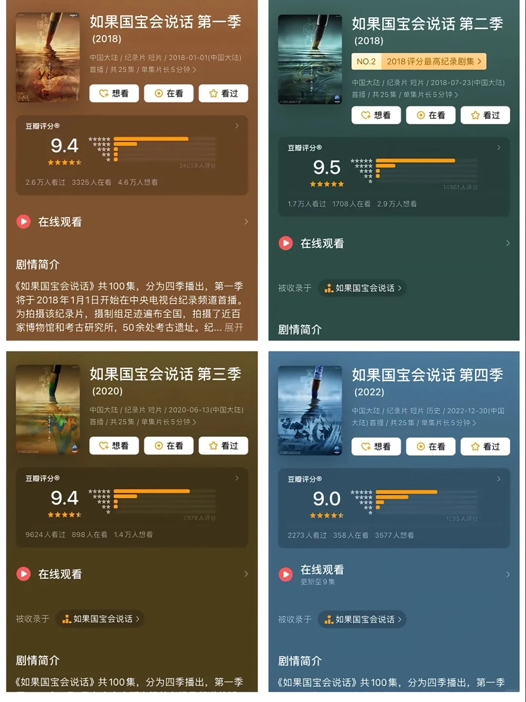 适合低幼小朋友的13部高分纪录片！